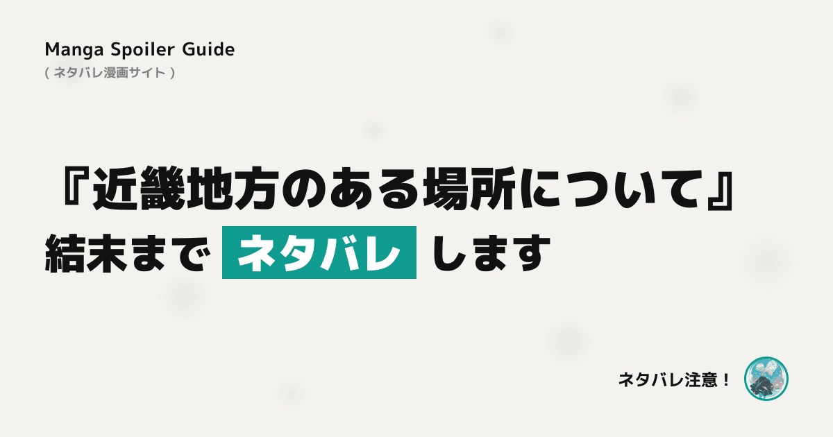 近畿地方のある場所について